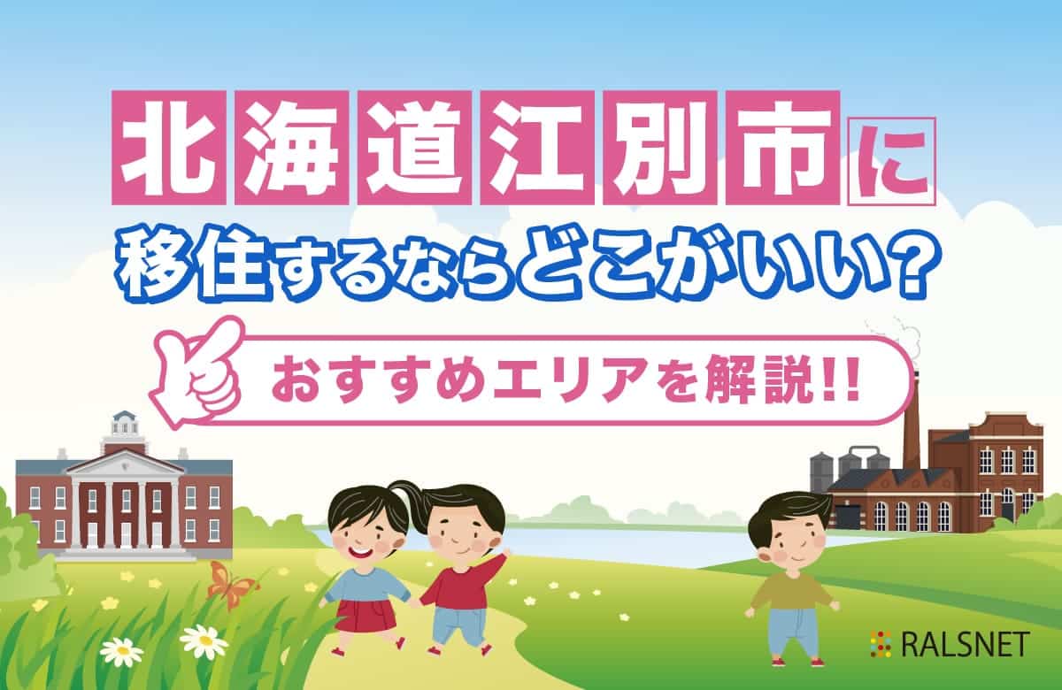 アラルアマのおすすめエリアはどこですか ?