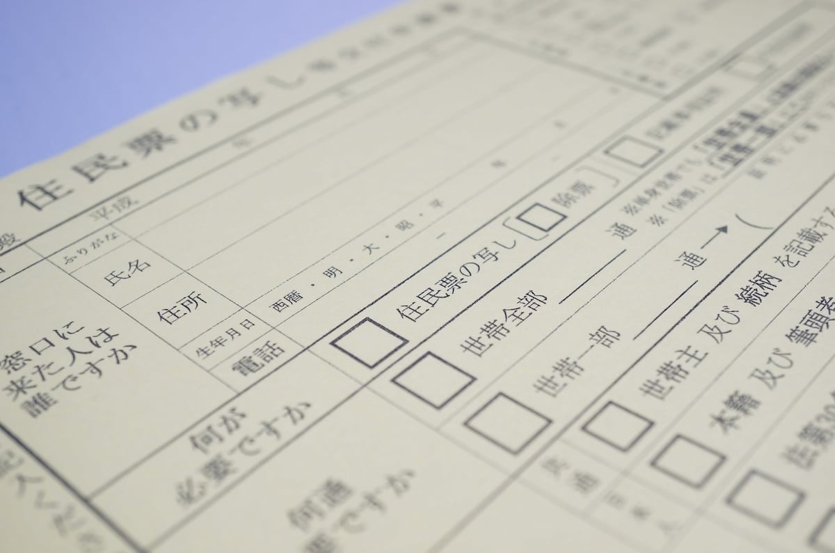 賃貸契約に使う住民票の種類