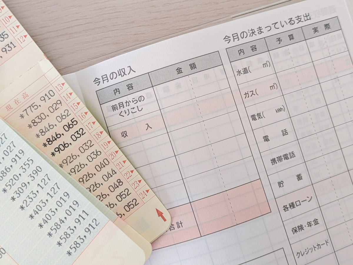 二人暮らしの間取りでは家賃も重要