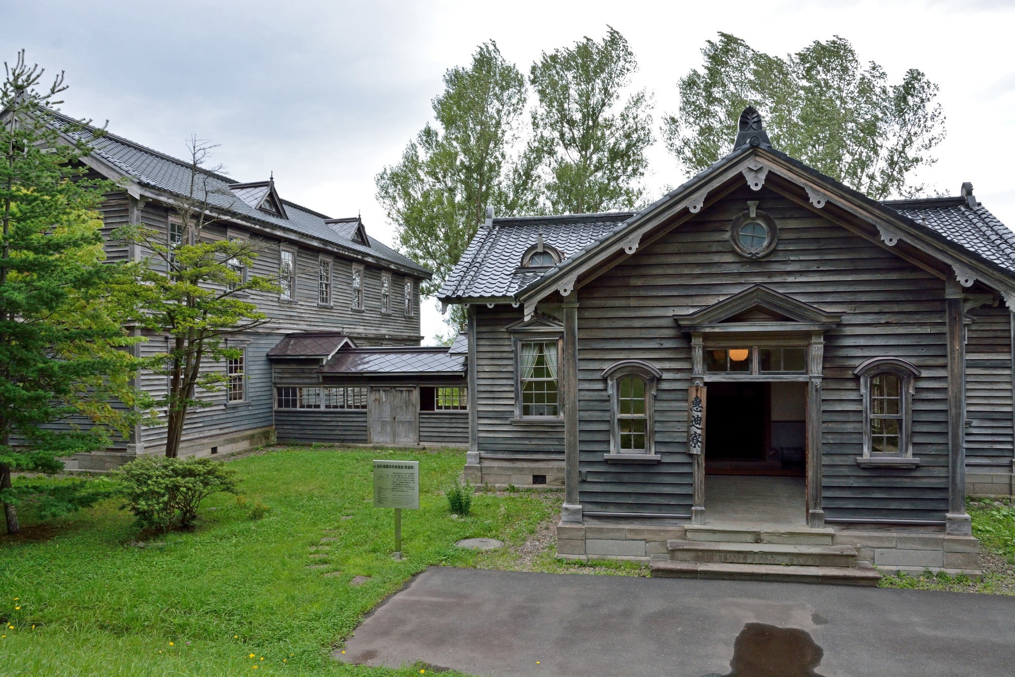 恵迪寮とは？歴史や特徴