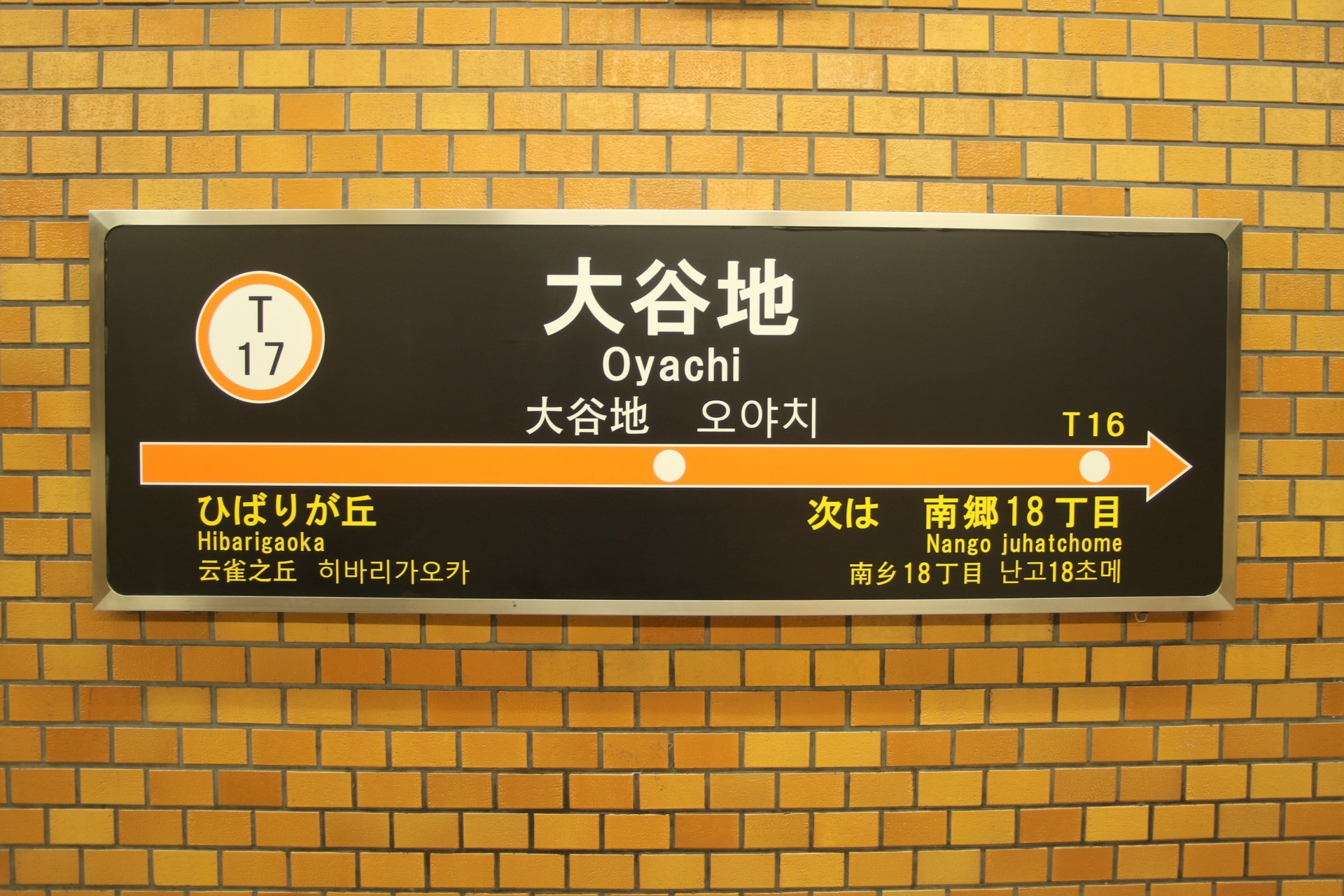 札幌 東西線の住みやすい駅