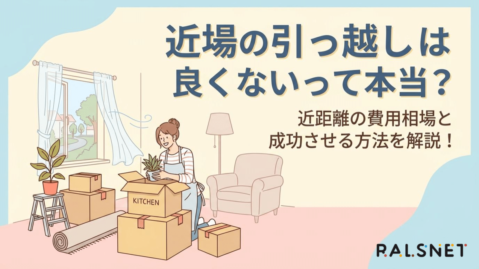 お引っ越しをして、部屋が狭くなった為売ってます。いい状態
