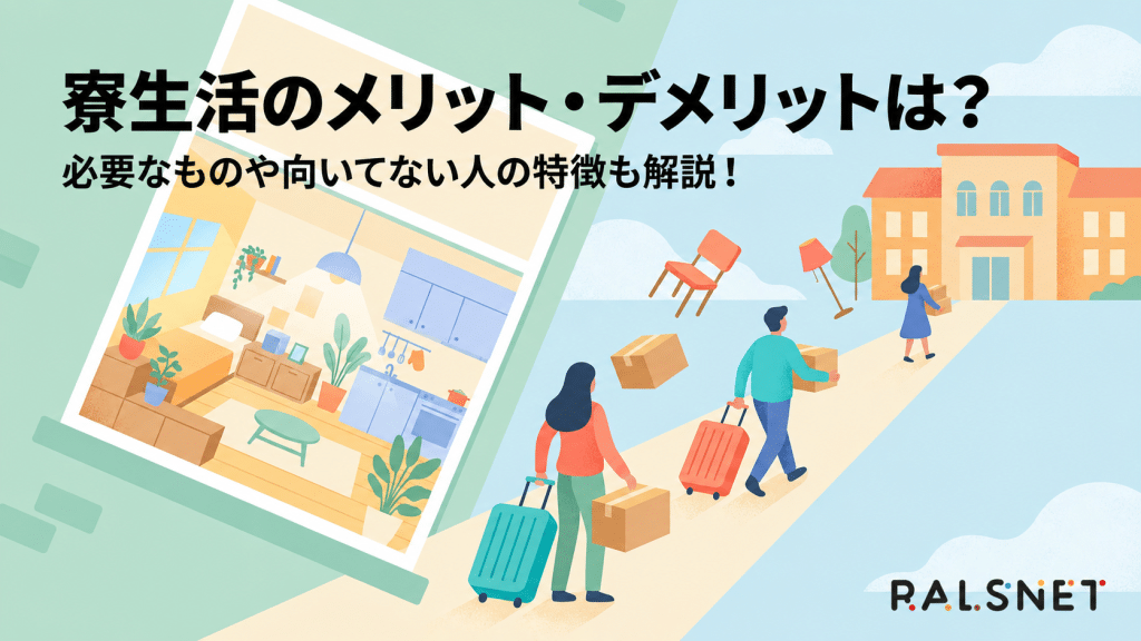 静かに暮らしたい人が後悔しない住まい選びと心を整えるコツ