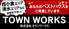 株式会社タウンワーク