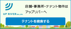 株式会社アップリバー