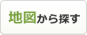 北見賃貸情報(賃貸アパート・賃貸マンション) 地図町別検索