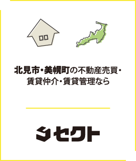 株式会社セクト 夕陽ヶ丘支店