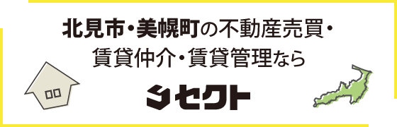 株式会社セクト 夕陽ヶ丘支店
