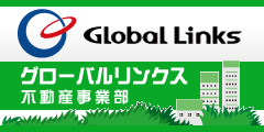 有限会社 グローバルリンクス