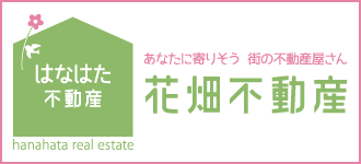 花畑不動産株式会社