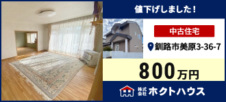 株式会社ホクトハウス