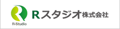Rスタジオ 株式会社