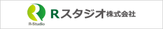 Rスタジオ株式会社