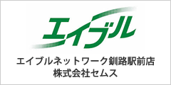 株式会社 セムス