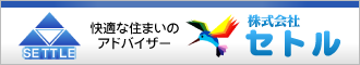 株式会社セトル