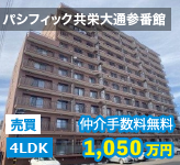 株式会社ユタカコーポレーション