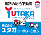 株式会社ユタカコーポレーション