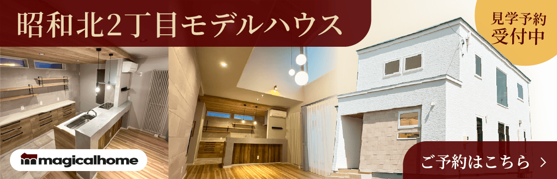 株式会社マジカルホーム