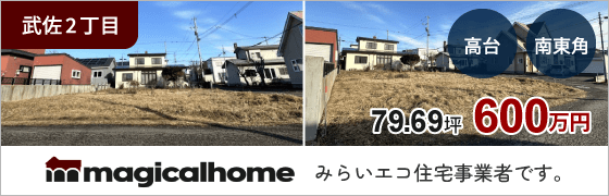 株式会社マジカルホーム