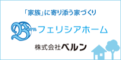 株式会社ベルン