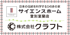 株式会社 クラフト