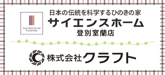 株式会社クラフト