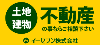 イーセブン株式会社