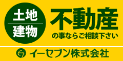 イーセブン株式会社