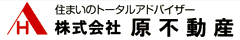 株式会社 原不動産