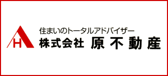 株式会社原不動産