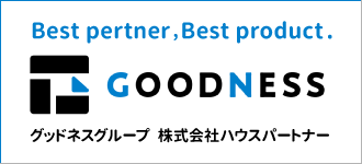 グッドネスグループ 株式会社ハウスパートナー