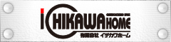 有限会社イチカワホーム