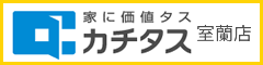 株式会社カチタス 室蘭店