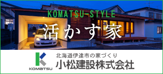 小松建設株式会社