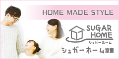 シュガーホーム室蘭 東海建設株式会社