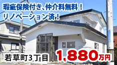 HOUSE DO室蘭店　株式会社トワ・ピリエ