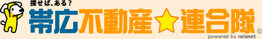 帯広不動産連合隊