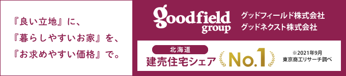 グッドネクスト株式会社