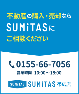 UMiTAS帯広店 株式会社いいね不動産