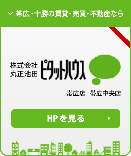 株式会社丸正池田