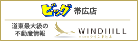 株式会社ウインドヒル