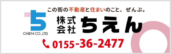 株式会社ちえん