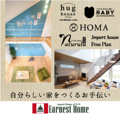 函館市 北斗市 七飯町近郊のオープンハウス 現場見学会情報 函館不動産 連合隊