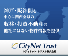 シティネット・トラスト