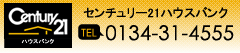 センチュリー21ハウスバンク