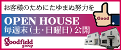 グッドフィールド株式会社 管理課