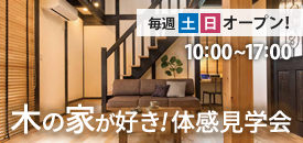  株式会社 函館BASE建築事務所 サイエンスホーム函館店2