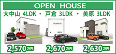 北海道ハウス株式会社