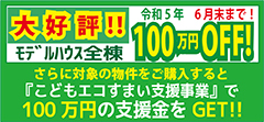 北海道ハウス株式会社