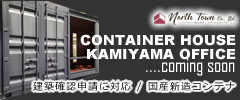 ホンカ摩周 函館オフィス 株式会社畑中産業